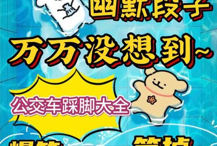 生活中的幽默合集；生活里的幽默