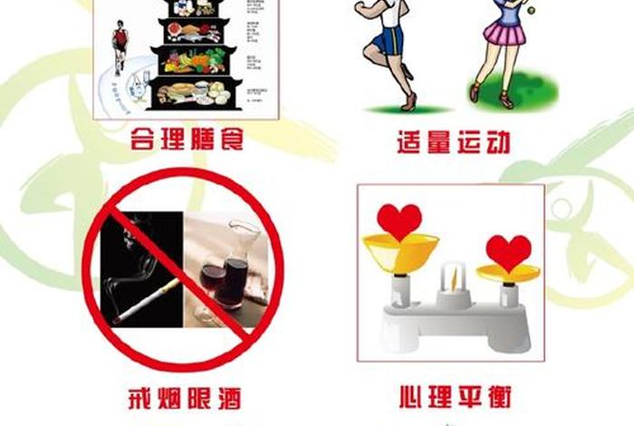 健康的生活常识、健康的生活常识有哪些