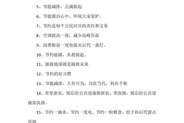 低碳生活标语对偶,关于低碳的宣传语对偶 低碳生活标语对偶,关于低碳的宣传语对偶
