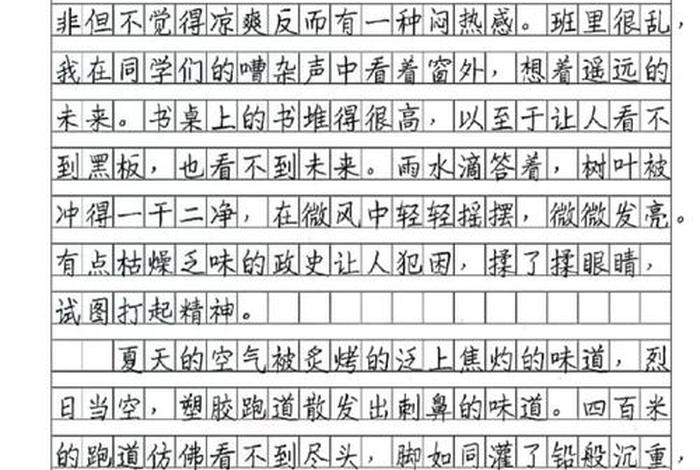生活因_而精彩作文800字 - 生活因_而精彩半命题作文