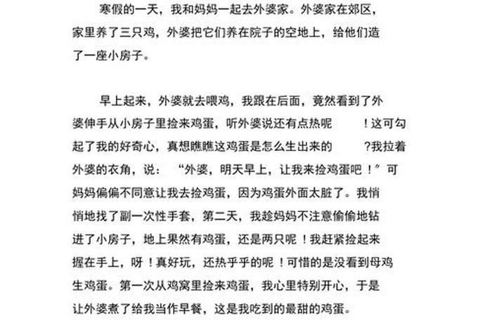 周记日常生活300字 - 周记日常生活300字高中生 周记日常生活300字 - 周记日常生活300字高中生
