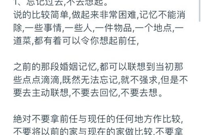 二婚夫妻怎么过夫妻生活、二婚怎么生活合适? 二婚夫妻怎么过夫妻生活、二婚怎么生活合适?