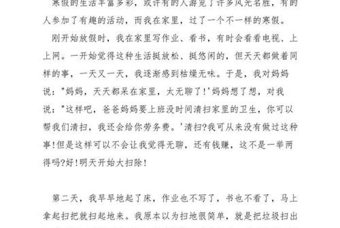 关于生活的演讲稿三分钟 - 关于生活的演讲稿200字左右