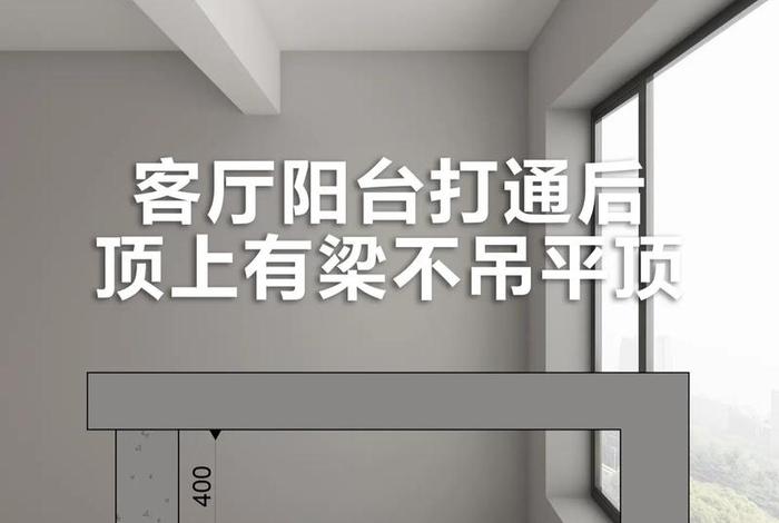 生活阳台吊顶好还是不吊顶好 - 生活阳台吊顶好还是不吊顶好呢 生活阳台吊顶好还是不吊顶好 - 生活阳台吊顶好还是不吊顶好呢