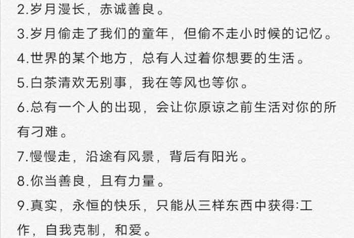生活经验分享文案 生活经验分享文案范文