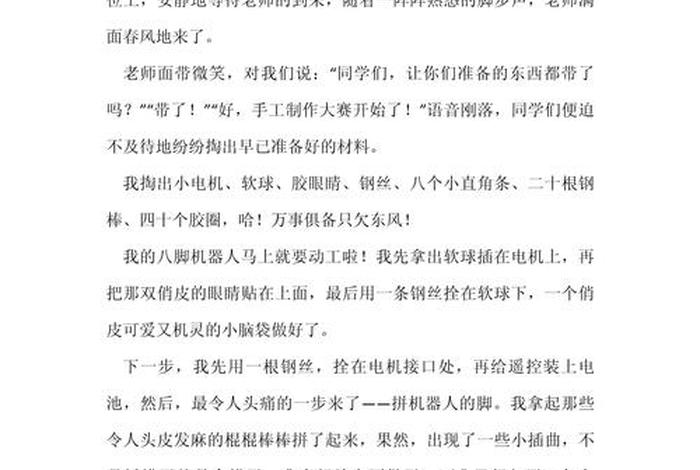 生活小妙招作文500字大全 生活小妙招的作文100字 生活小妙招作文500字大全 生活小妙招的作文100字