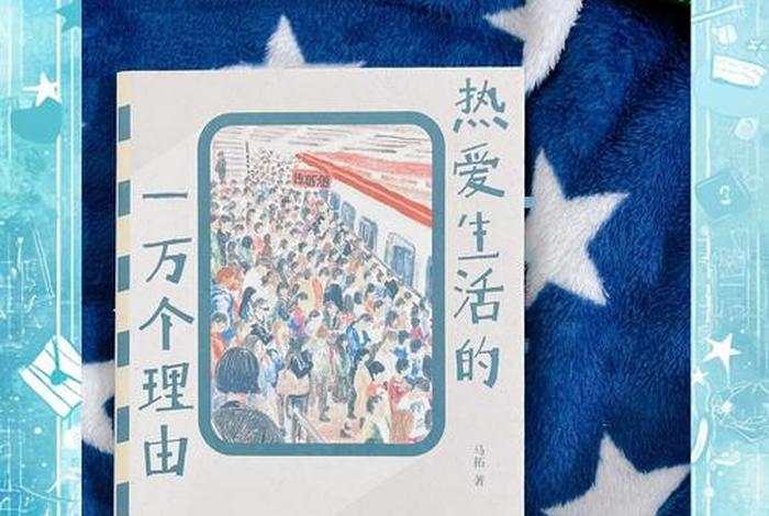 生活过成诗的文案（生活成诗是什么意思）