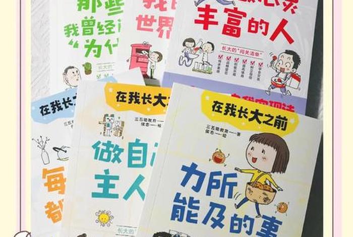 生活中的书籍;生活的书籍简介怎么写 生活中的书籍;生活的书籍简介怎么写