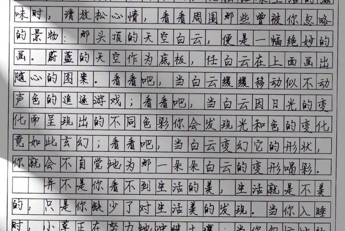 生活是美的作文、生活是美好的作文400字左右