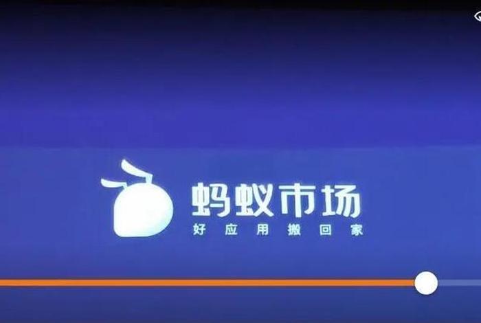 蚁淘生活app下载（蚂蚁app下载最新版）