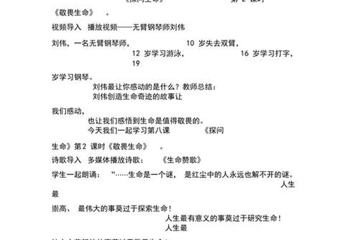 敬畏生活的人，敬畏生活的名人例子