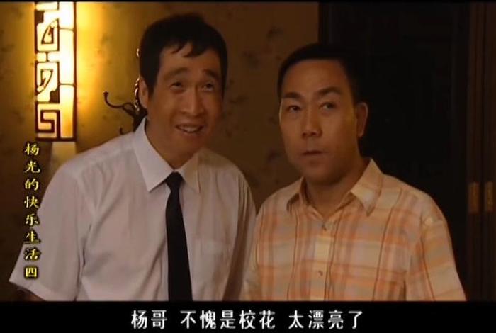 杨光新生活1—38集免费观看电视剧大全，杨光新生活1—38集免费观看电视剧大全视频