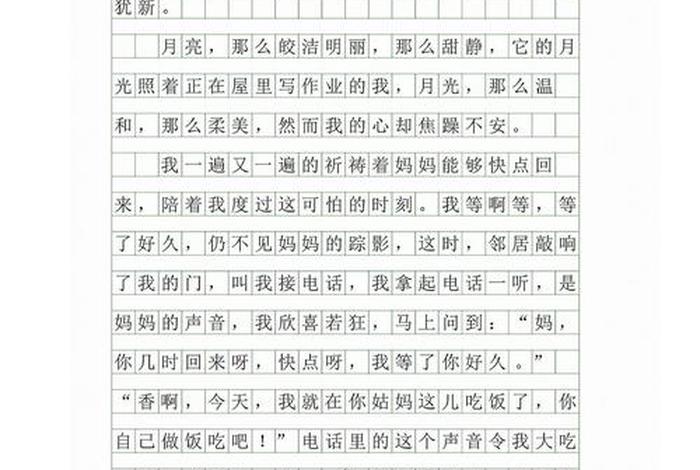 生活中的一件事作文400以上、生活中的一件事作文400以上七年级 生活中的一件事作文400以上、生活中的一件事作文400以上七年级