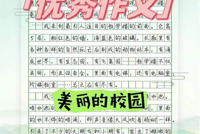 关于校园生活的杂志(关于校园生活类的作文素材) 关于校园生活的杂志(关于校园生活类的作文素材)