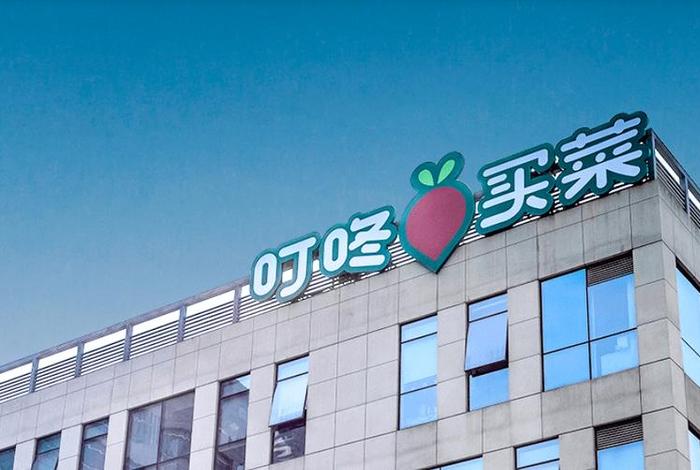 叮咚生活超市(叮咚生活官网) 叮咚生活超市(叮咚生活官网)