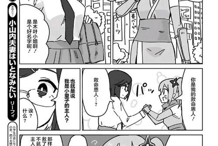 二人生活日常(二人的日常) 二人生活日常(二人的日常)