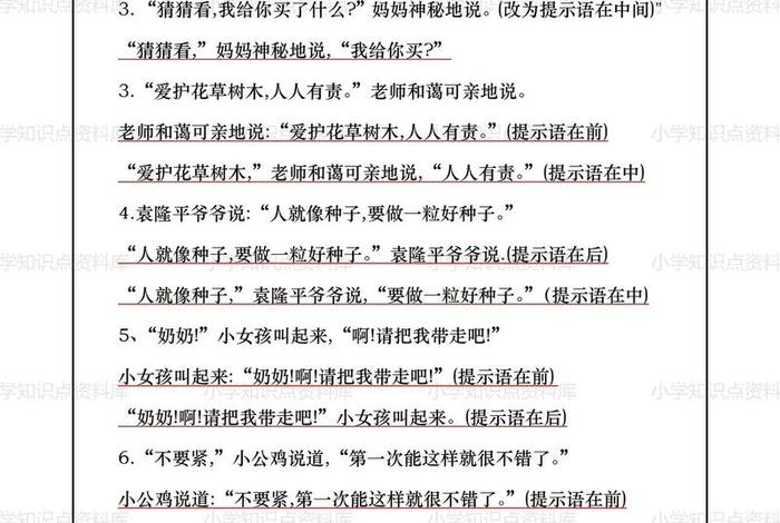 语文与生活训练100道、语文与生活的标语 语文与生活训练100道、语文与生活的标语