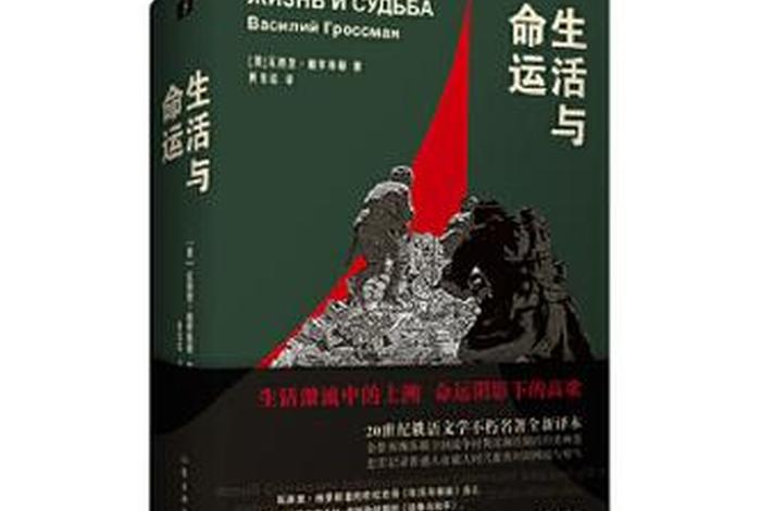 生活与命运西瓜视频在线看（生活与命运在线观看）