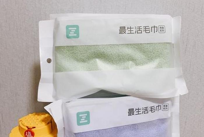 最生活毛巾直播 最生活毛巾评测