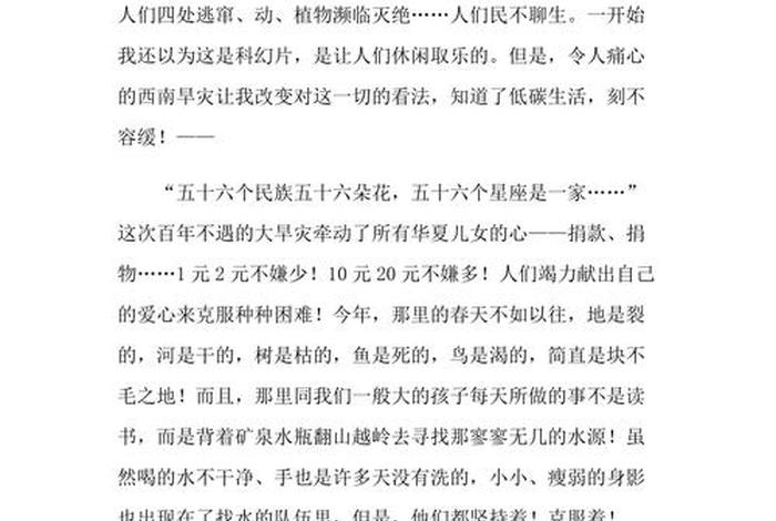 生活中有哪些现象引起关注的作文;生活中哪些现象引起了你的关注作文300字 生活中有哪些现象引起关注的作文;生活中哪些现象引起了你的关注作文300字