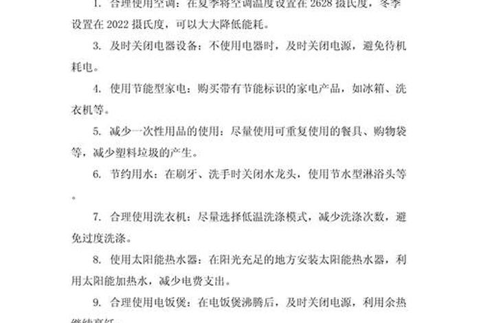 如何低碳生活事例、关于低碳生活的小技巧 如何低碳生活事例、关于低碳生活的小技巧