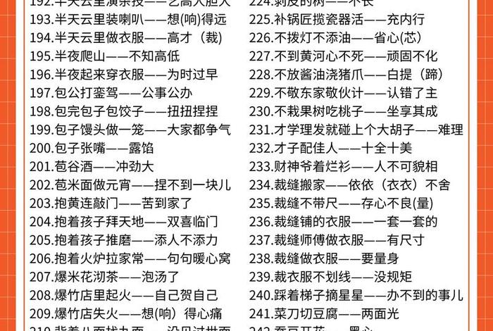 歇后语大全,歇后语大全500个一年级 歇后语大全,歇后语大全500个一年级
