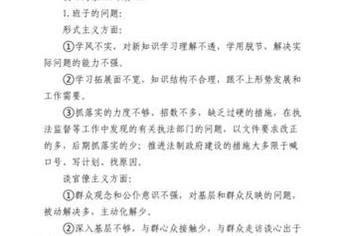 社区组织生活会谈心谈话记录；社区组织生活会谈心谈话记录100篇