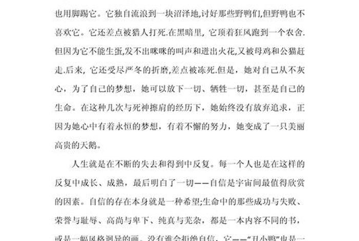 生活与读书感悟(生活读书心得) 生活与读书感悟(生活读书心得)