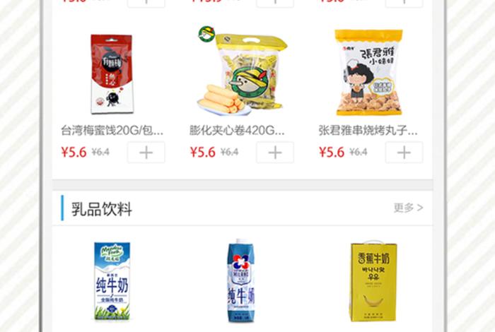 叮咚生活怎么用；叮咚生活超市