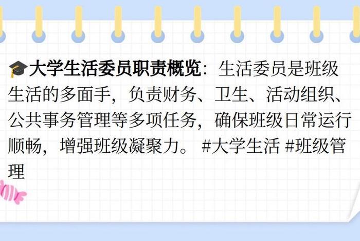 大学生活委员含金量高吗 大学生活委员有用么 大学生活委员含金量高吗 大学生活委员有用么