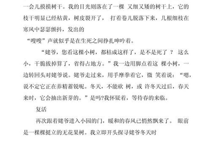 对生活充满希望作文;对生活充满希望例子 对生活充满希望作文;对生活充满希望例子