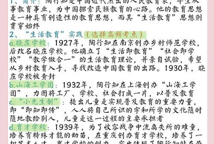 陶行知生活教育理论及现实意义(陶行知的生活教育理论的理解) 陶行知生活教育理论及现实意义(陶行知的生活教育理论的理解)