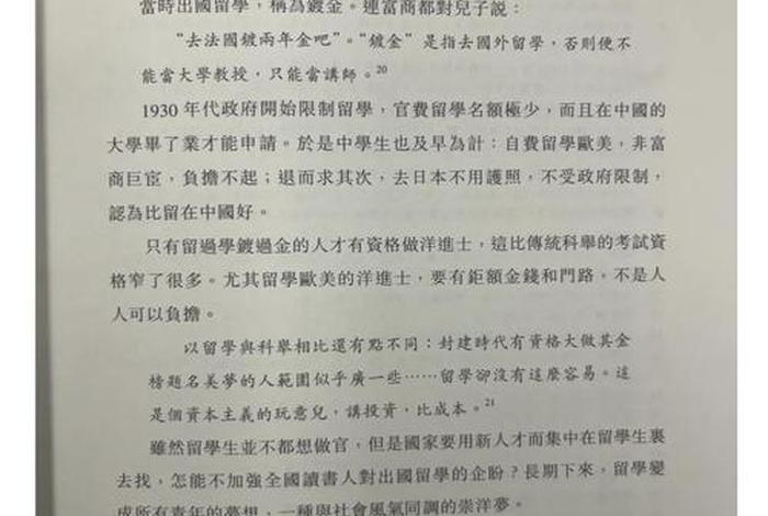 中国留学生活的故事（一个中国留学生的故事）