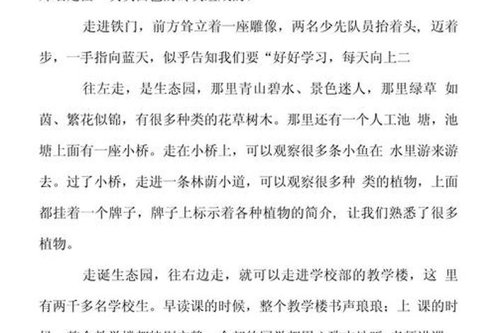 校园生活日记500字要真实(校园生活 日记) 校园生活日记500字要真实(校园生活 日记)