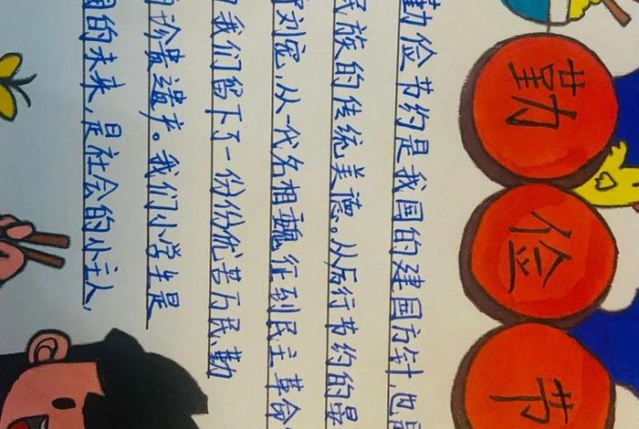 生活勤俭节约怎么说、生活勤俭节约的小妙招 生活勤俭节约怎么说、生活勤俭节约的小妙招