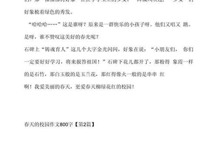 以生活给了我多少积雪我就能遇到多少个春天为主题的作文800字、生活给了我们什么作文 以生活给了我多少积雪我就能遇到多少个春天为主题的作文800字、生活给了我们什么作文