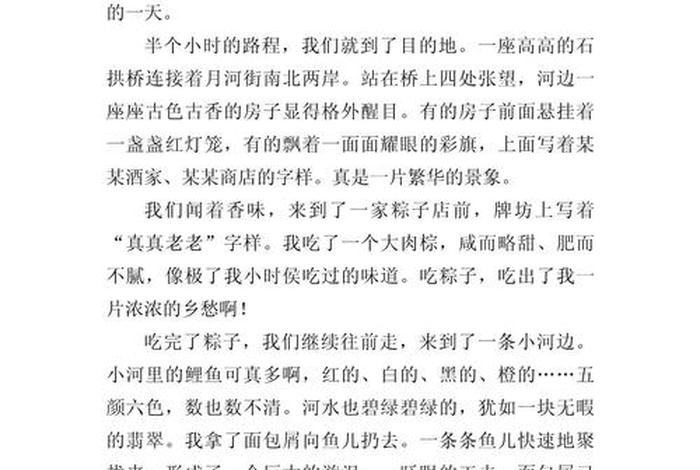 生活中的一件事作文400以上(生活中的一件事作文400字左右) 生活中的一件事作文400以上(生活中的一件事作文400字左右)