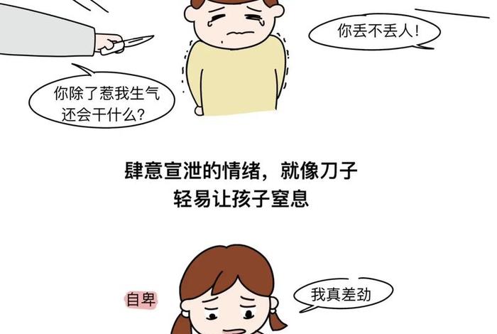 属于生活与家庭方面的烦心事的有（关于家庭生活的问题）