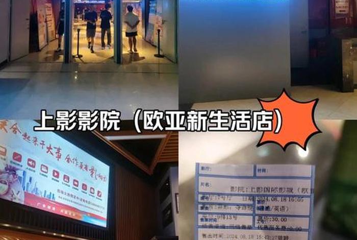 长春欧亚新生活万达影院入口、长春万达影城欧亚新生活广场店 长春欧亚新生活万达影院入口、长春万达影城欧亚新生活广场店