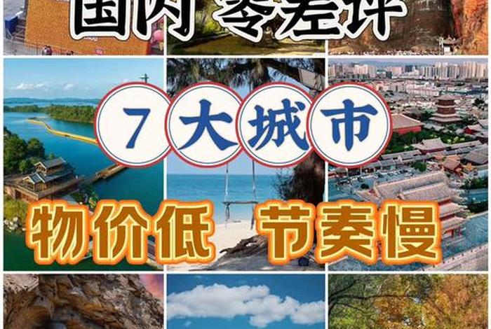 生活节奏慢的城市（生活节奏慢的城市适合做什么生意）