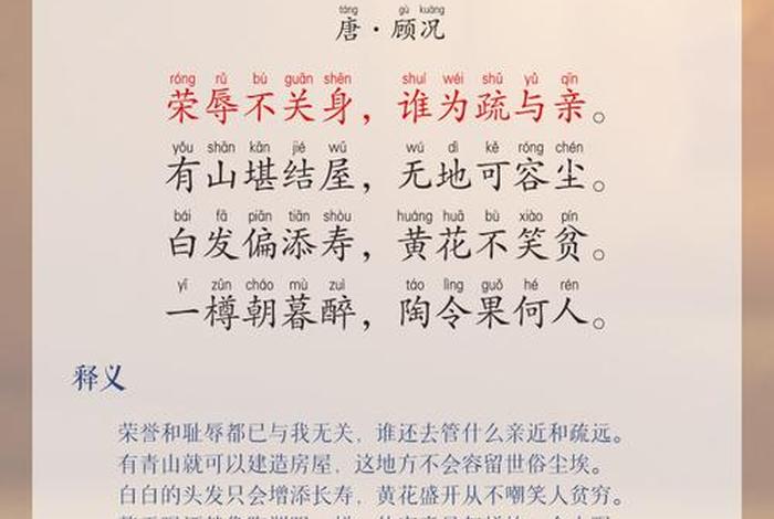 闲适的生活是什么意思(闲适的含义) 闲适的生活是什么意思(闲适的含义)