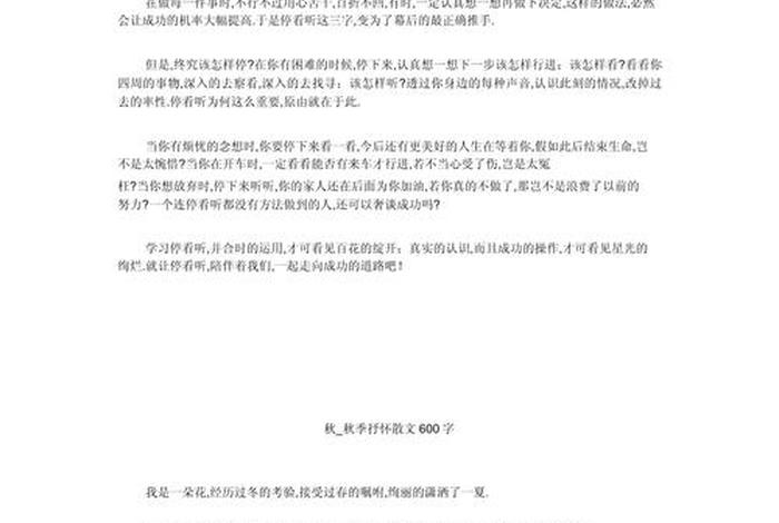 生活是美好的人生是多彩的(生活是美好的人生是多彩的作文) 生活是美好的人生是多彩的(生活是美好的人生是多彩的作文)