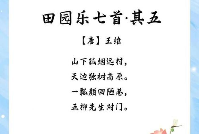 田园生活诗句有哪些 - 关于田园生活的古诗词5首
