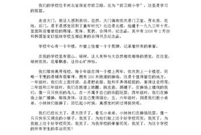 我的校园生活作文800字、我的校园生活作文800字学生 我的校园生活作文800字、我的校园生活作文800字学生