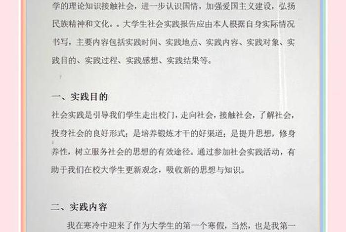 大学生活感受三点 大学生活的感受和收获