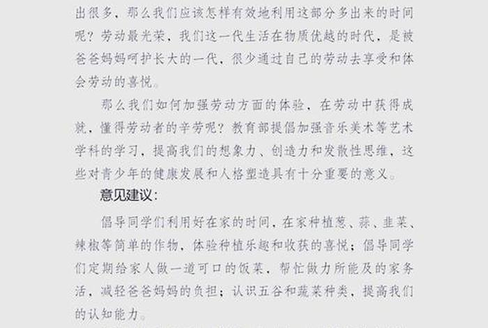 丰富课余生活的好处(丰富课余生活的好处是什么) 丰富课余生活的好处(丰富课余生活的好处是什么)