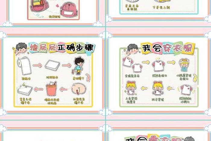 幼儿园生活自理能力教案；幼儿生活自理能力教育活动方案