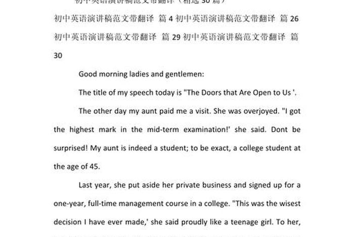 关于生活的演讲稿八年级英语、关于生活的演讲稿八年级英语上册 关于生活的演讲稿八年级英语、关于生活的演讲稿八年级英语上册