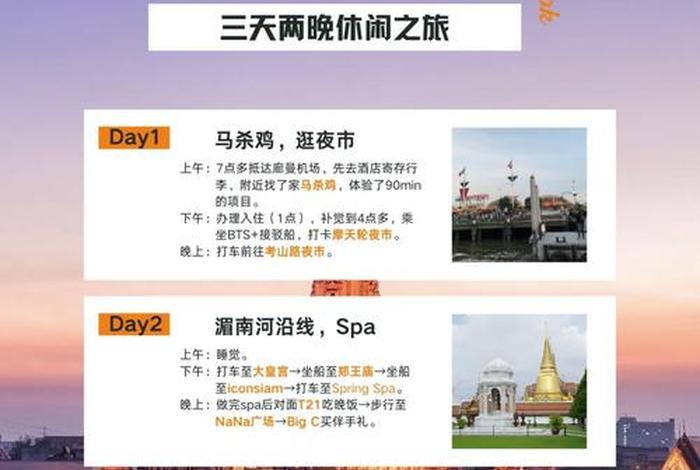 泰国夜生活消费价目表2020，泰国夜生活消费价目表2020年