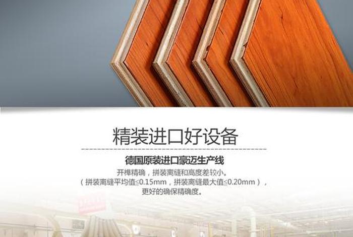 生活家巴洛克实木地板价格、生活家巴洛克实木地板价格表 生活家巴洛克实木地板价格、生活家巴洛克实木地板价格表